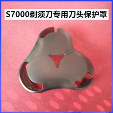 면도기소모품 전동면도기 면도칼 S7000시리즈 통용 칼날 S7530/S7310/S7780/S7370 3헤드, 기본, T02-S7000통용 칼날 보호커버