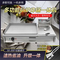레저렉션 호떡장사 자동호떡기계 노점상 1개 업소용, 9. 전기 철판 단일 55