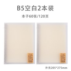 문곡 B5 스프링노트 케이스 체크 공백 탈착 버클 본 스윗 심플 A5 대학생 메모장 자 루스 리프, B5 공백 두 벌의 포장