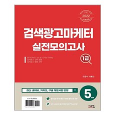 검색광고마케터책