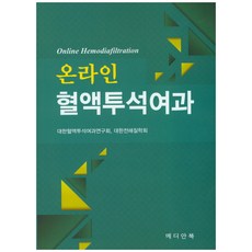 투석책