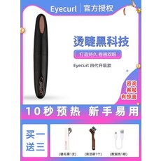 충전일본속눈썹고대기