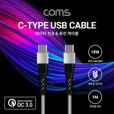 3.1cto충전단자퀵차지