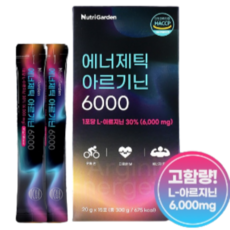 식약청 인증 허가 프리미엄 국산 아르기닌 100% 고함량 6000mg L-아르기닌 타우린 비타민c 마카 조건부 필수 아미노산 아연 미국산 엘 l 아르 아리 지닌 기닌 알약케이스, 15포, 1개, 300g