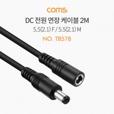 dc연장케이블2m