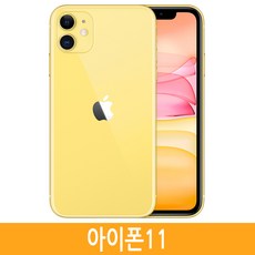 아이폰11 64GB 128GB 정품 자급제 공기계