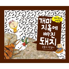 환경소설