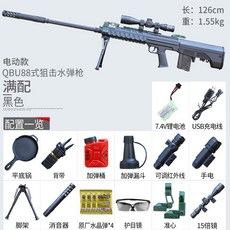 QBU88 세트 도트사이트 기관단총 저격총, QBU88 세트N