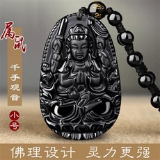 천연 흑요석 십이지신 수호신 천수관음 보살 불교 목걸이