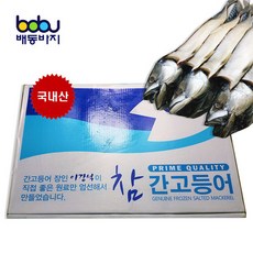배동바지반달채슬라이스