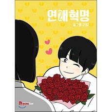 이란혁명