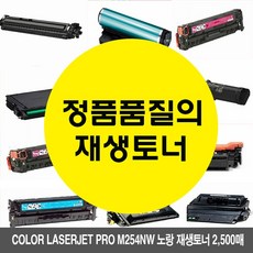dodam 위드넷 HPM254dn HPM281fdn HPM280nw HPM281fdw M254nw 노랑 HPM254nw HPM254dw 토너 2500매 color laserjet W669CE8 PRO HPM281cdw 잉크 토너, 위드넷 1, 위드넷 본상품선택