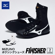 미즈노 복싱화 선수 시합용 복싱 슈즈 권투화 FINISHER MID 21GA2310
