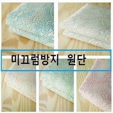 미끄럼방지원단