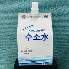 수소수족욕