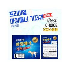 마킹 수컷 강아지 매너밸트 기저귀 XL 100매