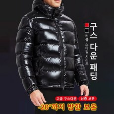 남녀 공용 패딩 재킷 겨울 경량 베이직 패딩점퍼 상품 이미지