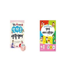 엄마표학습지영어단어카드600