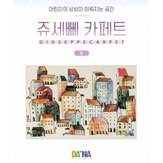 다나플레이라이트이젤