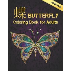 Winter coloring book for adults: An adult coloring book featuring