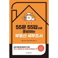 국세청세무조사핵심대응비법서