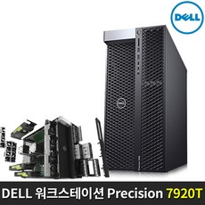 precision7920tower