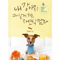 내강아지오래살게하는자연식맘마