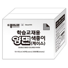 종이나라 학습교재용 대용량 단면 양면 색종이, 학습교재용 80000 양면 색종이 2000매_$A4Y