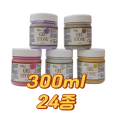 세인C 백드롭페인팅재료 물감 홀아트 플러스 젤스톤 24종, P41-09 300ml