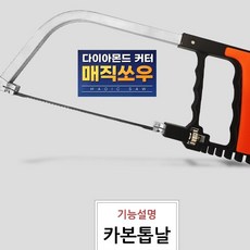 매직쏘우 HA1100+카본톱날 2개 만능톱 다이아몬드 커터, 1세트