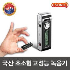 이소닉 [국산]초소형 장시간 녹음기 5일연속 휴대용 음성녹음기 스피커내장 MR-750 8GB, 단일옵션