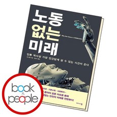 노동의미래