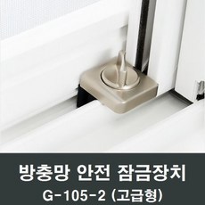 전방추돌방지장치