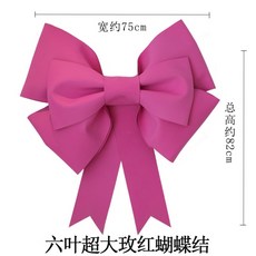 초대형 웨딩카장식 대형리본 결혼 프로포즈 파티, 6잎 대형(로즈 레드) 리본