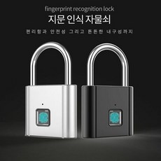 사물함도어락