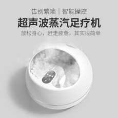 샤오미 스팀 발 족욕기 발 찜질기 발바닥 마사지 인기 아이템 프리한마켓10 제품 부모님 가족 선물, 스팀 페디큐어 기계 (약 팩 및 절연 커버 제외)개