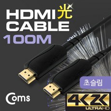 PINA / HDMI 리피터 (Optical+Coaxial) 100M 4K2K30Hz 지원 / 플랫/회전/슬림/연장형 애니게이트공유기/아이피타임랜카드/유무선공유기/넷기어/와이파이공유기/모뎀/5포트허브/hdmi리피터케이블/iptimemini/컴퓨터공유기, 단일 모델명/품번
