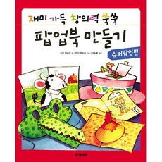 종이접기스크랩