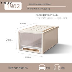 옷장 수납 플라스틱 서랍형 수납함 신발장 속옷 수납함 투명 서랍장 수납 정리함, 【두께-45깊이】30*23