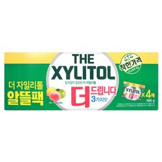 펌프껌