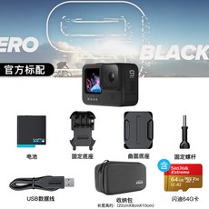GOPROHERO9 데이터자동삭제 방진 5K 고화질 개 9라이딩 잠수 카메라 VLOG 라이브, HERO9 정부측 표기함 함 플래시디 정부측 표기함