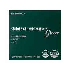 여에스더프로폴리스