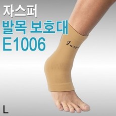 발목 보호대 압박밴드 탄력밴드 L사이즈
