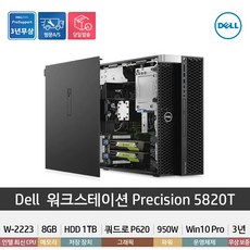 dell7920tgold521564gb1tb