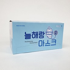 국내산 늘해랑 김서림방지/덴탈 마스크 50매입, [의약외품] 늘해랑 덴탈 마스크