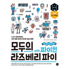 라즈베리파이이어폰분배기