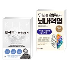 뇌내혁명