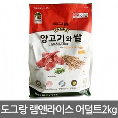 2Kg 성견 도그랑램앤라이스어덜트 양고기 애견사료 kjb*954th, 본상품선택, 1개 - 도그랑사료