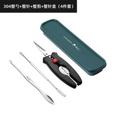 킹크랩가위 꽃게 스텐 게포크 랍스터 게가위 대게, 1세트, 4종게살세트(304스푼바늘가위수납함)