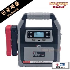 CS-45000Li 업그레이드된 점프스타트 대용량 12V/24V겸용, 45000mAh, 1개